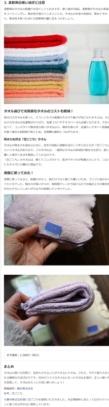 Yahoo！エキスパート！に掲載していただきました