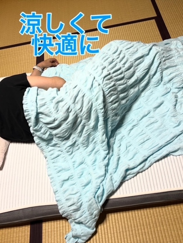 酷暑を乗り切る寝具開発中