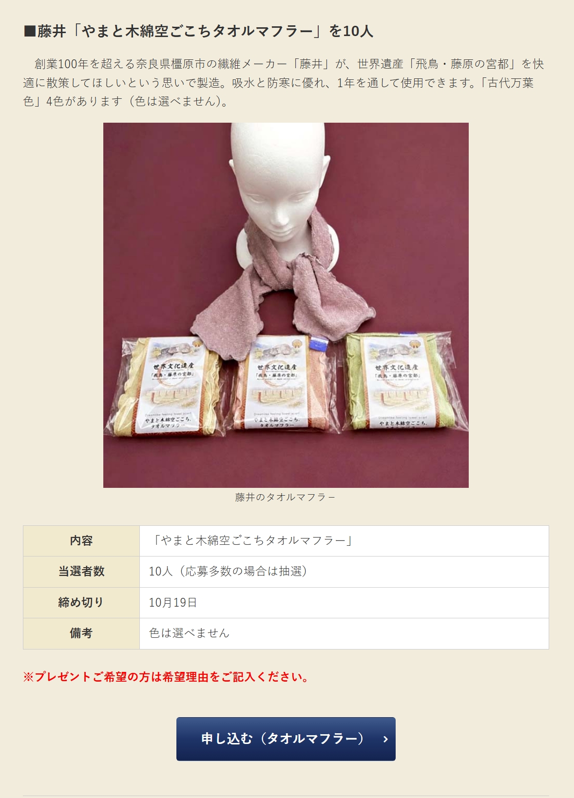 １０月４日読売新聞わいず俱楽部紙面に掲載